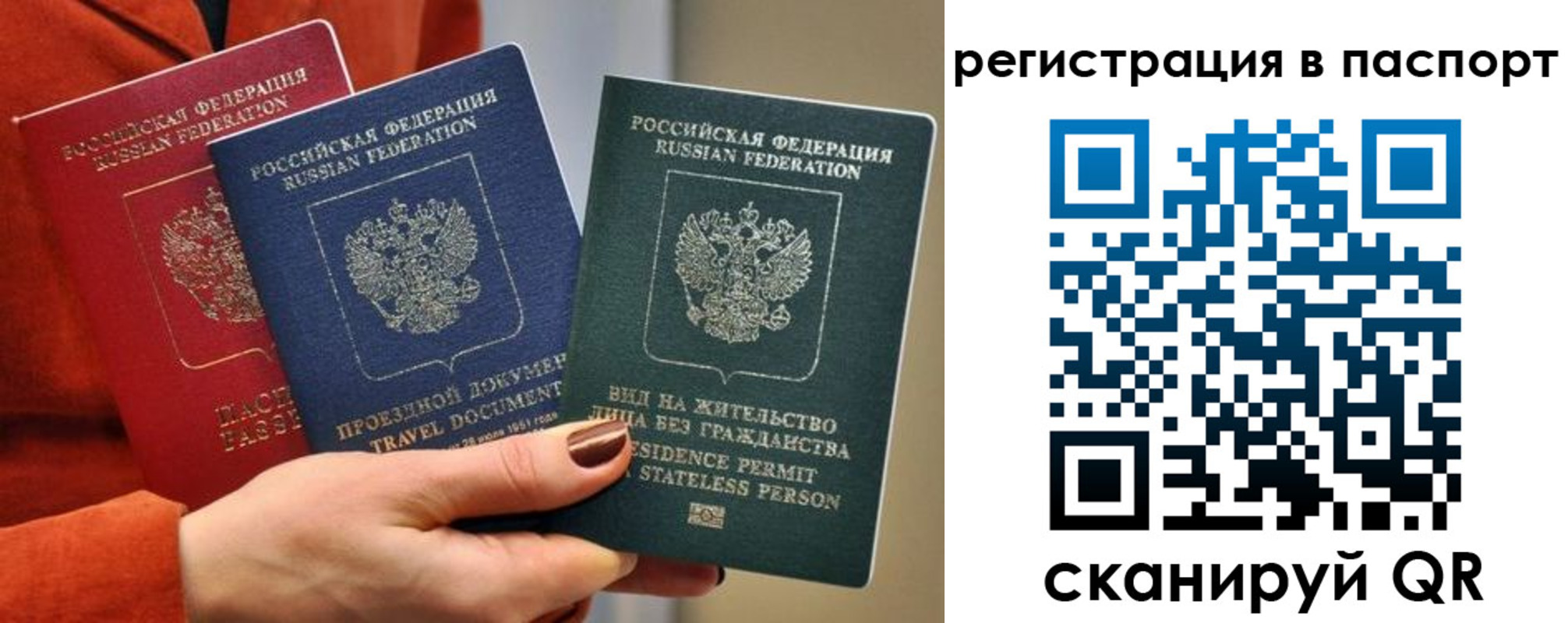 прописка штамп в Костомукше