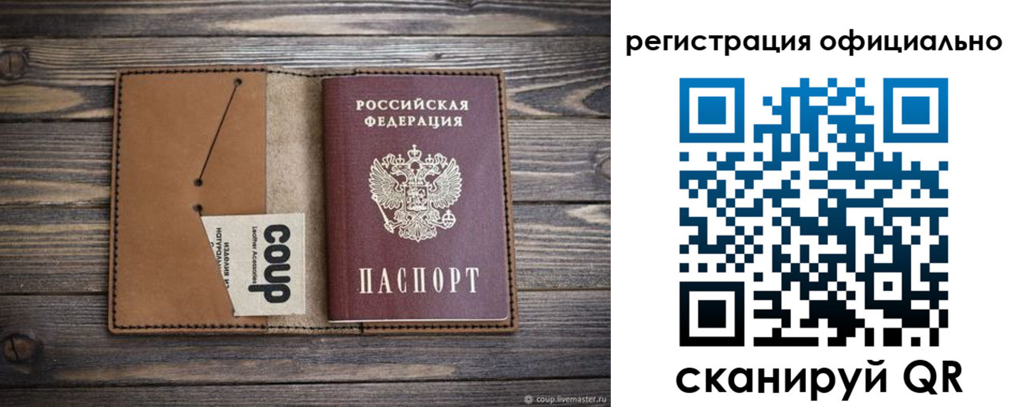 прописка от собственника в Костомукше