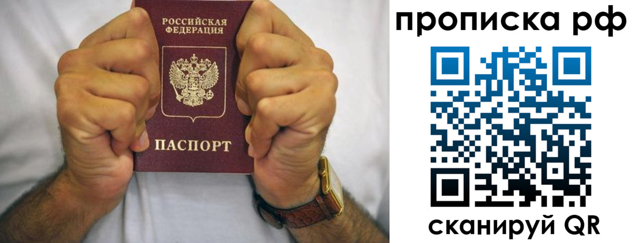 прописка регистрация в Костомукше